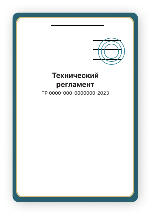 Сертификат соответствия ТР ТС 017/2011 в Омске Оформить Сертификат соответствия ТР ТС 017/2011 в Омске